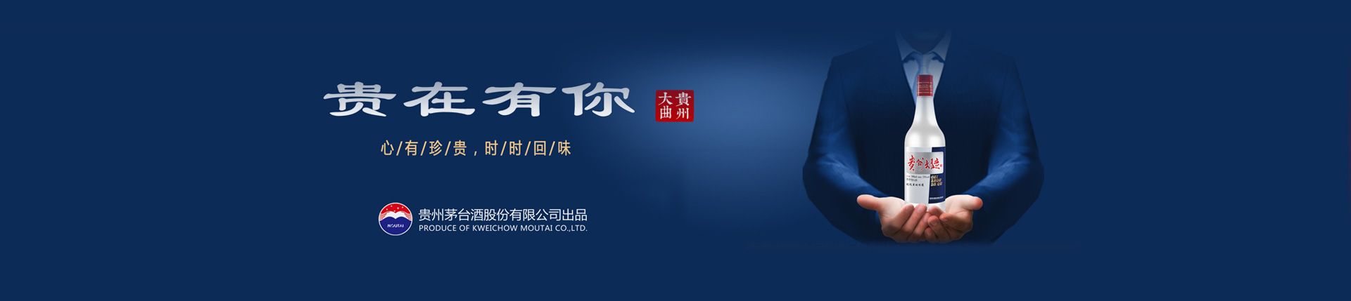 北京二锅头加盟代理